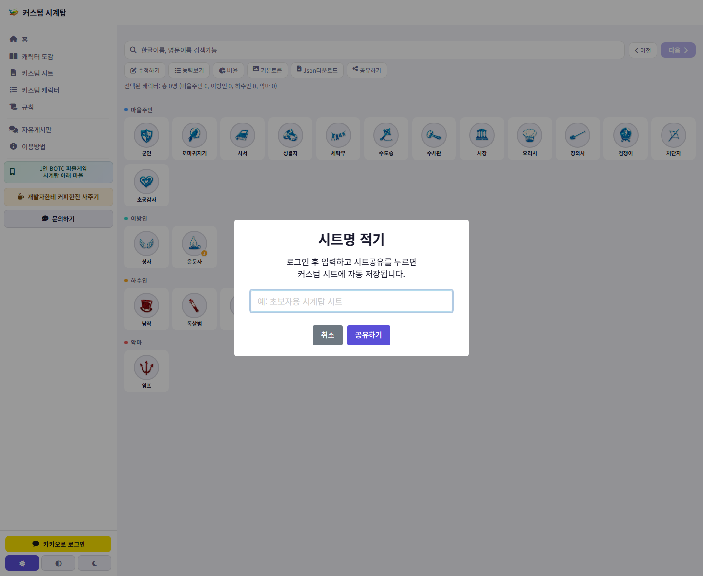 시트공유 모달 라이트