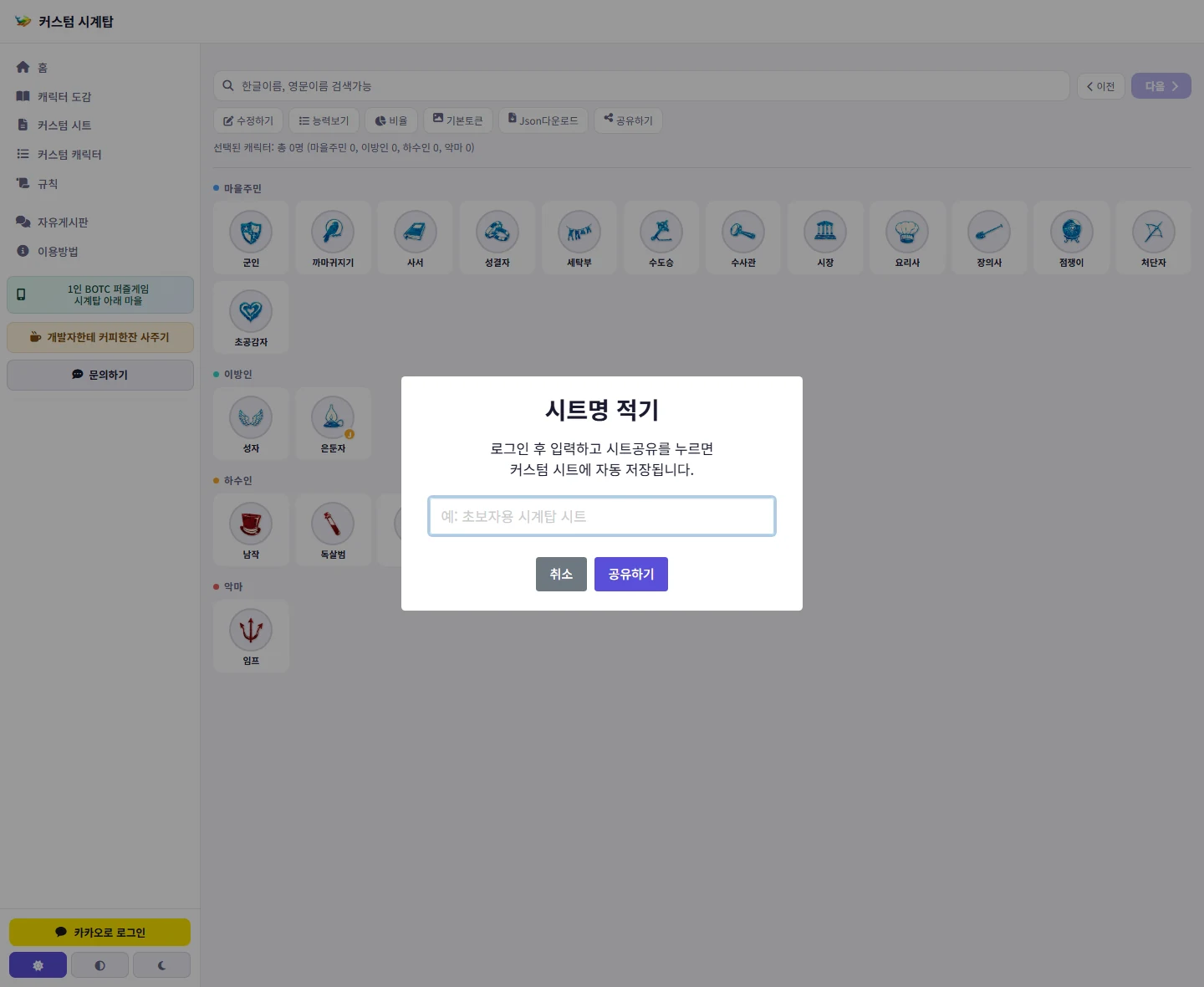 시트공유 모달 라이트